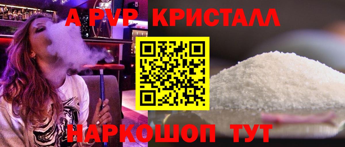 Alpha PVP VHQ  A PVP VHQ  Вход с VPN  Мытищи 