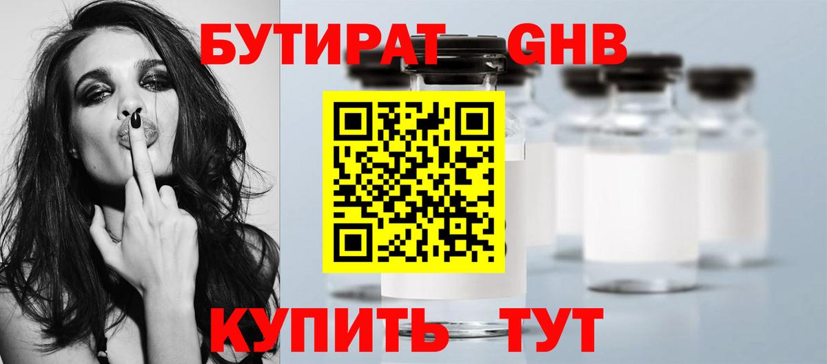 БУТИРАТ буратино  Вход с VPN  Мытищи 