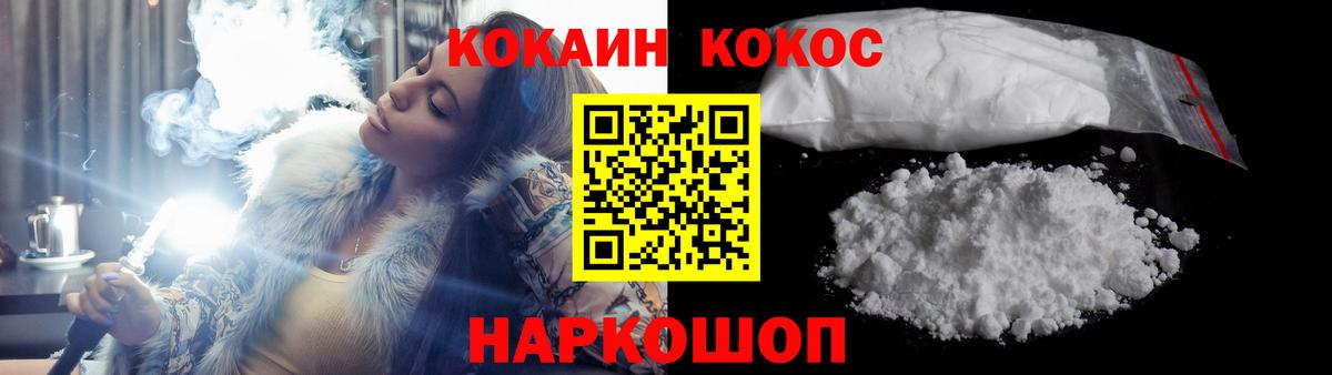 Мытищи  COCAIN Колумбийский  Вход с VPN 
