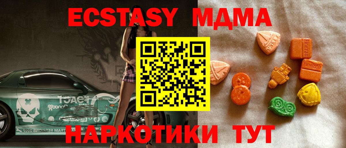 Мытищи  Ecstasy MDMA  Экстази Philipp Plein  ЭКСТАЗИ  Вход с VPN 