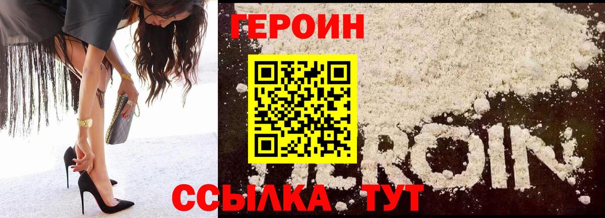 Мытищи  Героин белый  Вход с VPN 