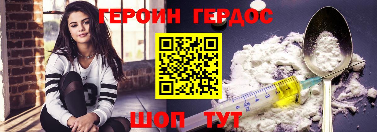 Героин герыч Мытищи