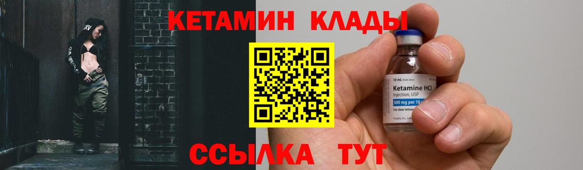 Мытищи  КЕТАМИН ketamine  omg ССЫЛКА  КЕТАМИН VHQ  Вход с VPN 