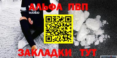 стафф Ангарск