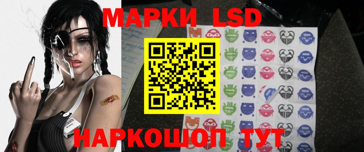 ЛСД экстази кислота Мытищи