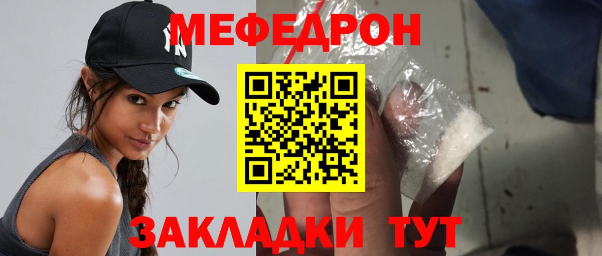 Мытищи  Мефедрон мука  Меф  Вход с VPN 