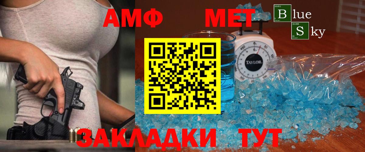 Первитин винт  Вход с VPN  Мытищи 