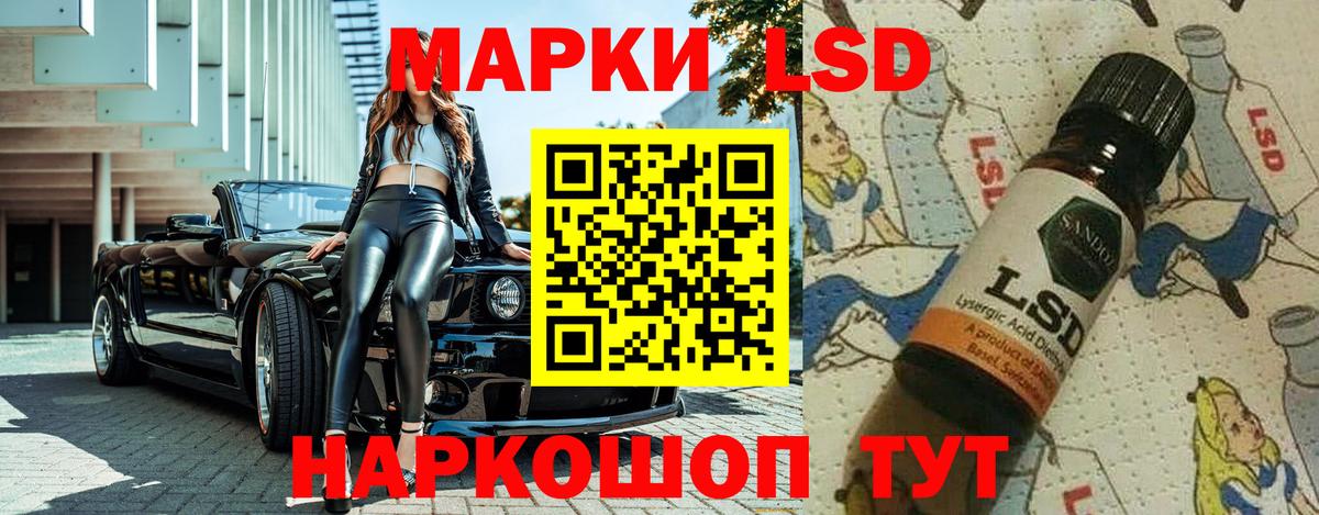 Марки 25I-NBOMe 1,8мг Мытищи