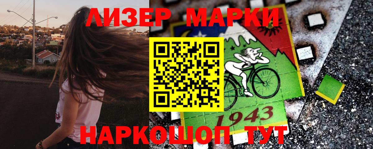 Мытищи  Марки N-bome 1,8мг  Вход с VPN 
