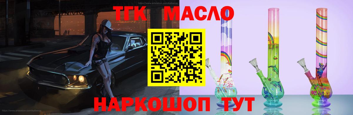 ТГК жижа  Вход с VPN  дарнет шоп  ТГК вейп  мега как войти  Мытищи 